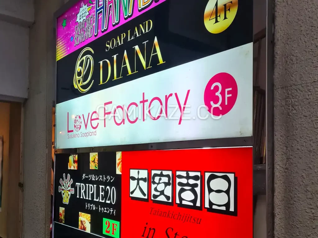 sapporo soapland love factory