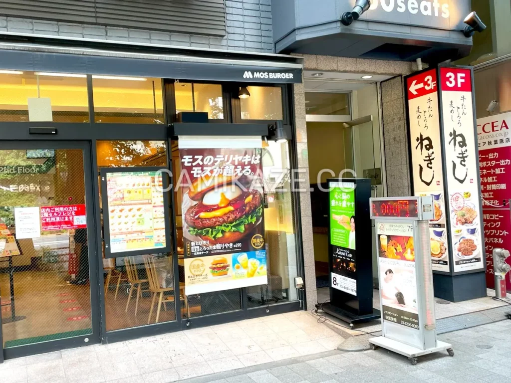 A massage with a happy ending, right in Akihabara