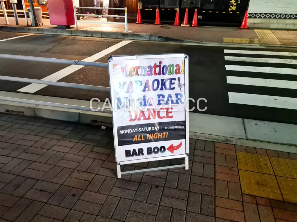 bar boo ginza store billboard