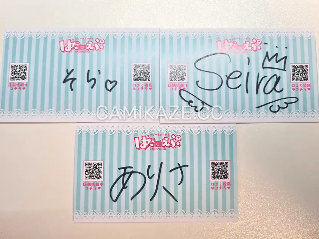 hada epu sapporo business cards of seira sora arisa